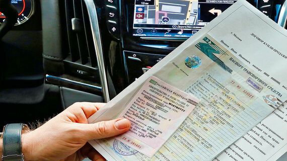 Как распознать дубликат ПТС