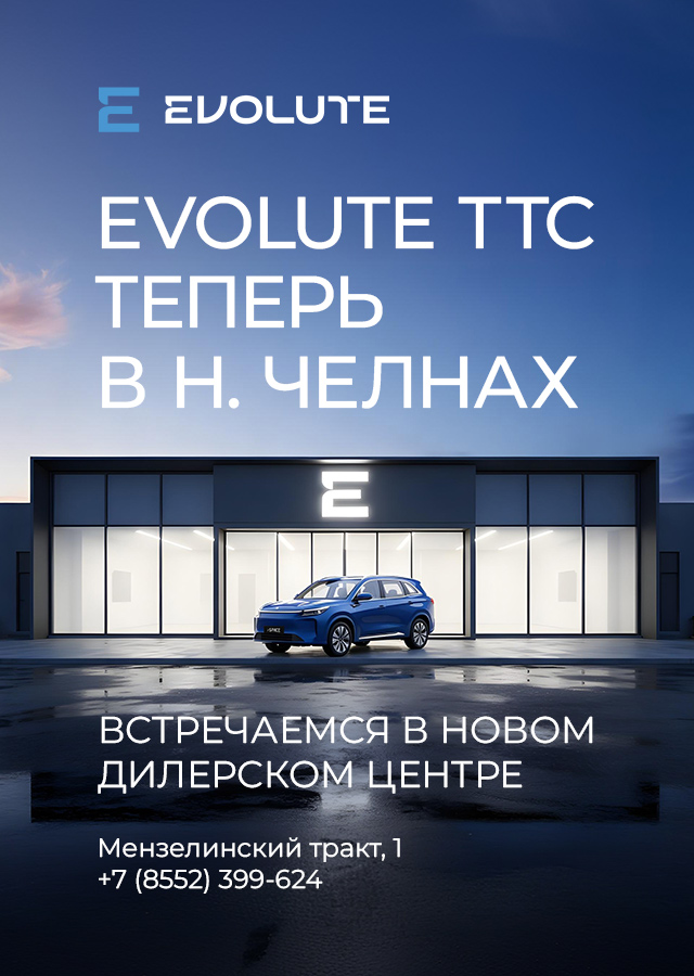 Evolute (БМ Еремина)
