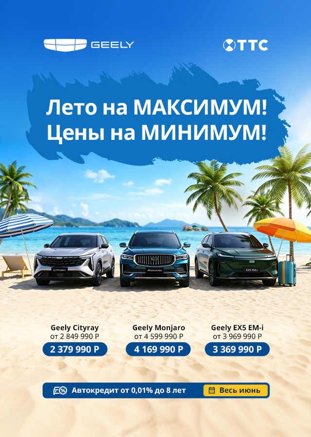 GEELY (БМ Пысина) ОЧЕРЕДЬ