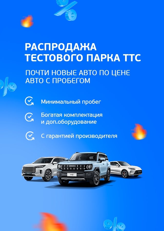 Распродажа тестовый парк (БМ Ильина)