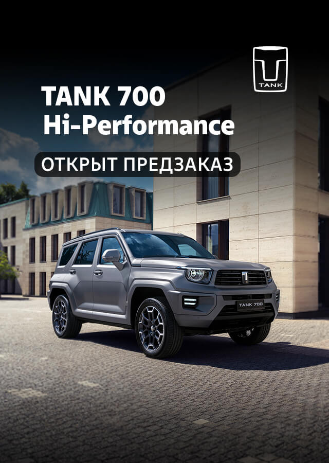 TANK (БМ Чижова) в очереди
