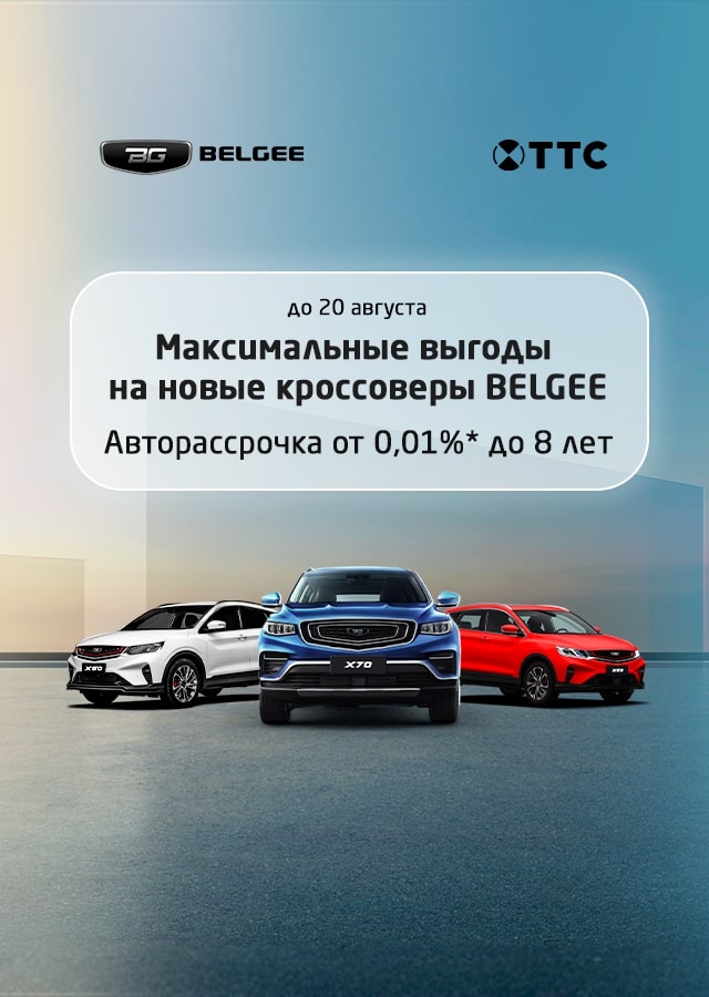 Belgee (БМ Калиниченко)