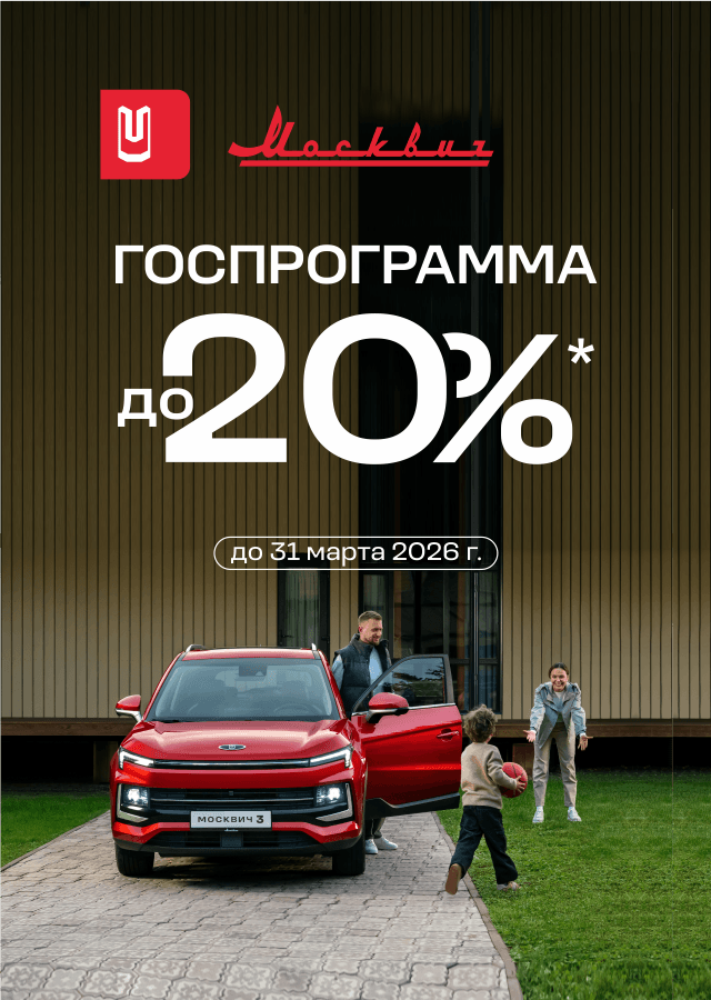 МОСКВИЧ (БМ Грачева) НА ОЧЕРЕДИ