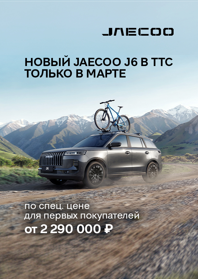 JAECOO (БМ Шайхайдарова)