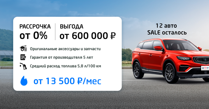 Не откладывайте покупку автомобиля и воспользуйтесь удобной и простой в оформлении кредитной программой  