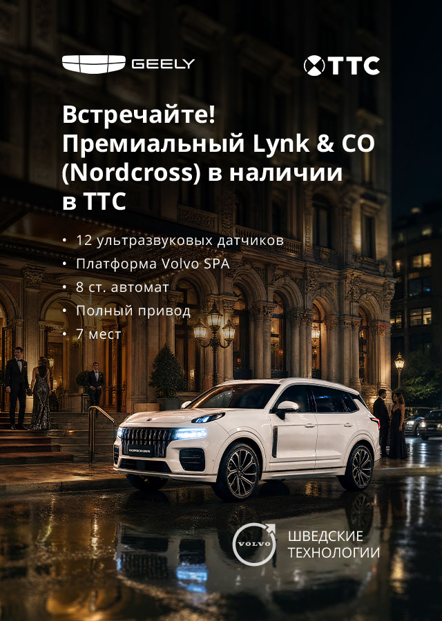 GEELY (БМ Еремина)