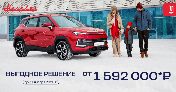 Супер выгода для русских зим!