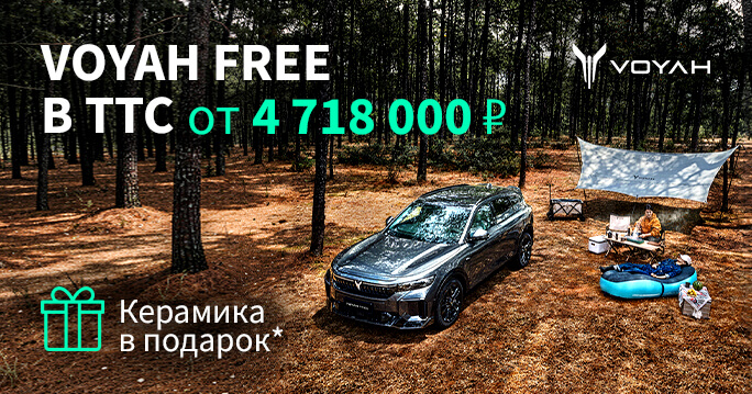 FREE: керамика в подарок